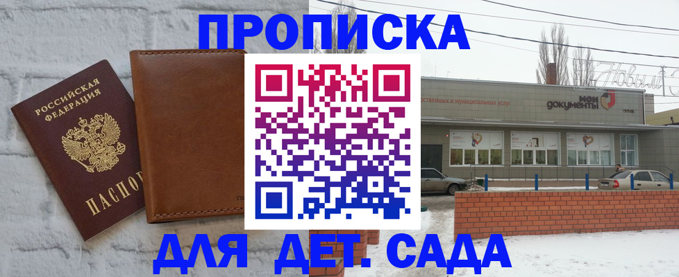 прописка иностранных граждан в Сольцах