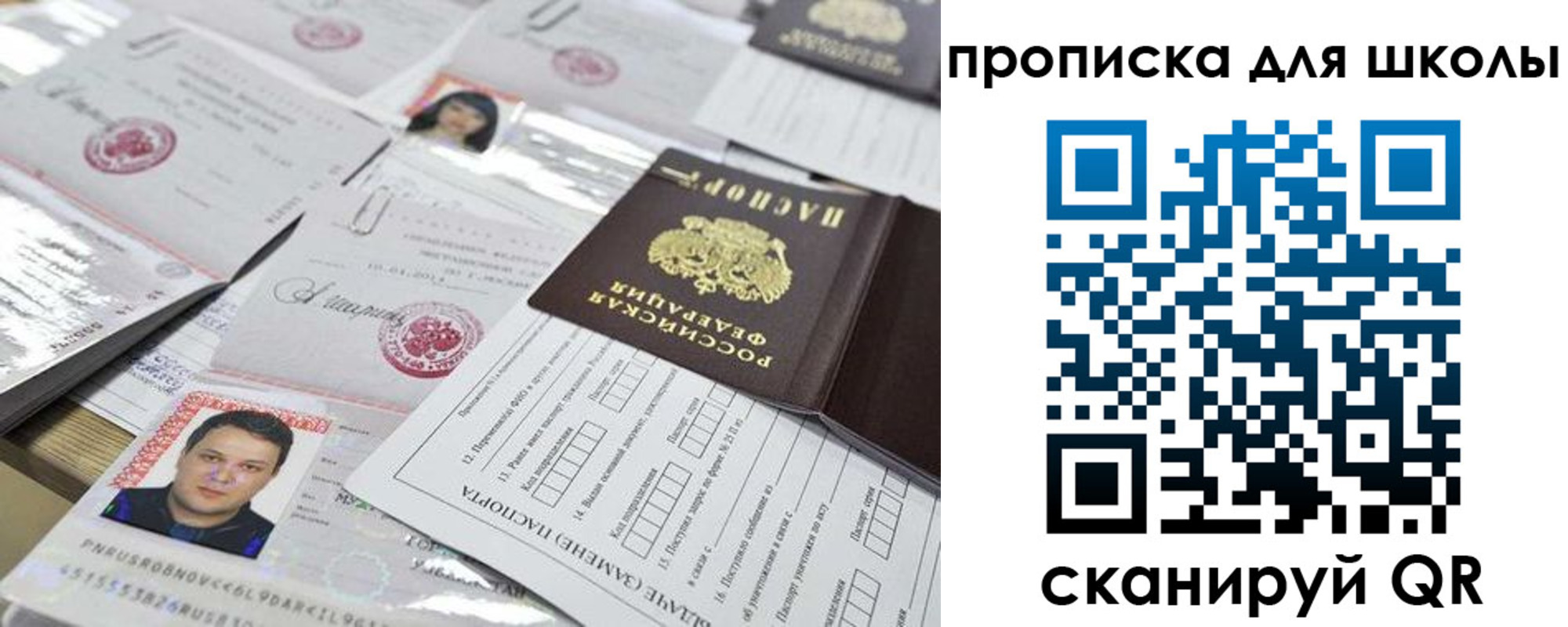 прописка для кредита в Сольцах