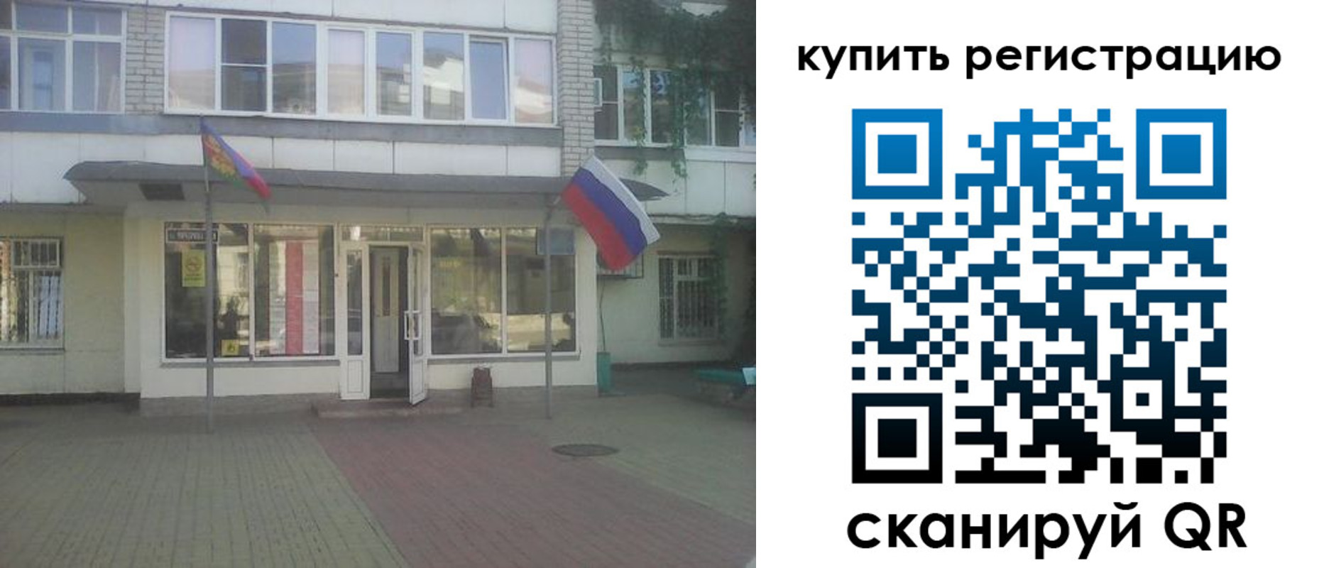 временная регистрация законно в Сольцах