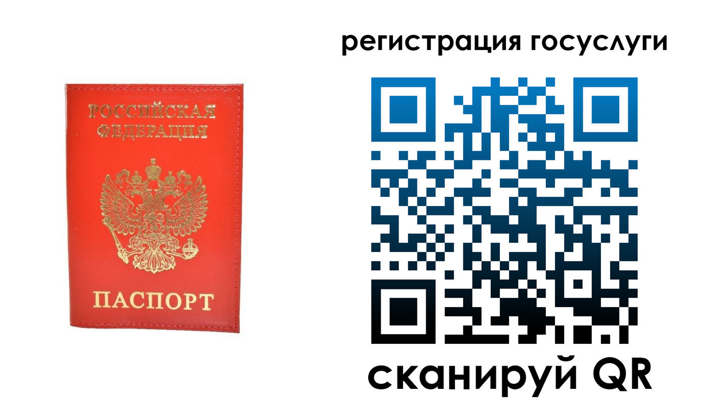 прописка ребенка в Сольцах