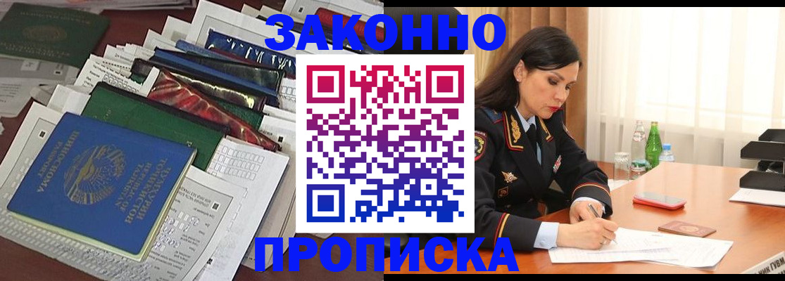 купить прописку в Сольцах