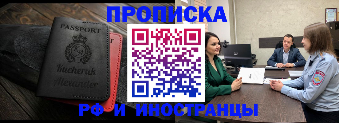 прописка для военкомата в Сольцах