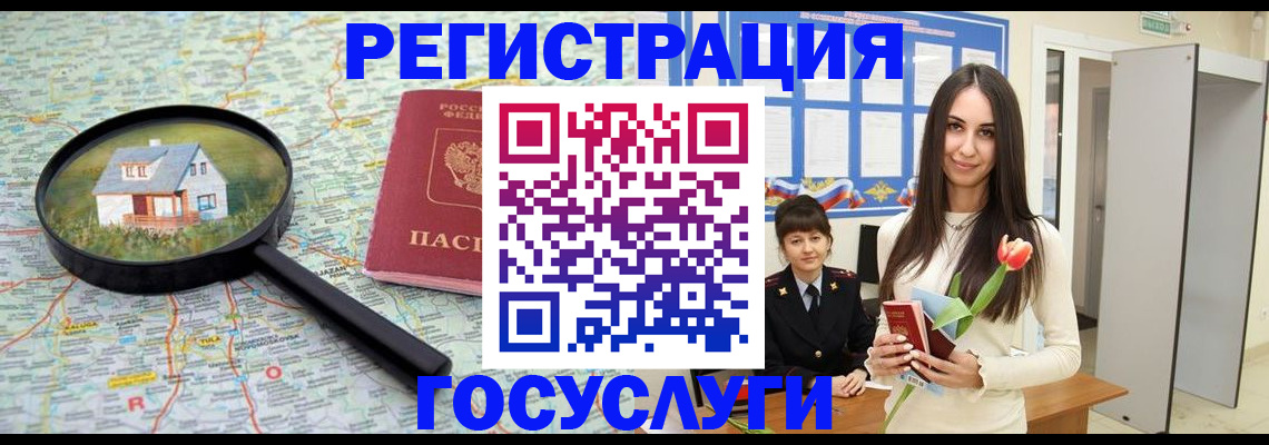 прописка для кредита в Сольцах