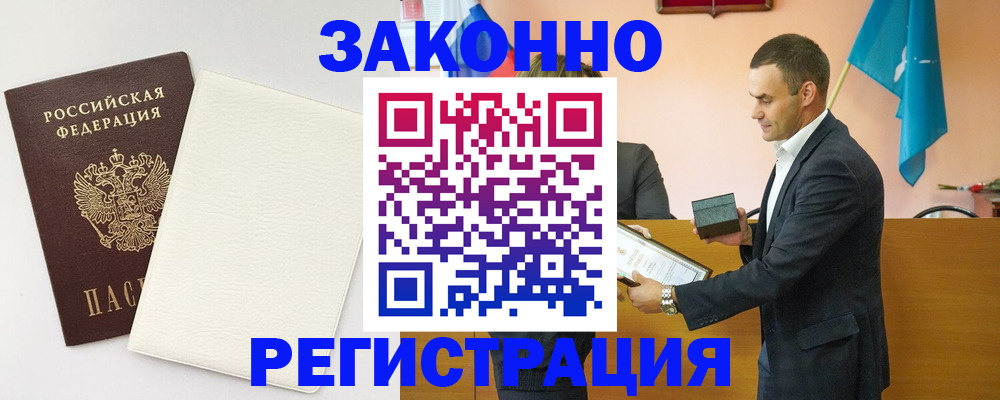прописка в Сольцах